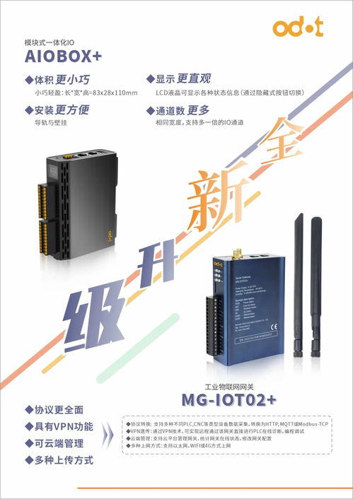 邀您蒞臨SIAF 2021廣州自動化展，共探通訊產品研發新機遇